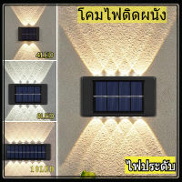 16LED ไฟโซล่าเซลล์ โคม ไฟติดผนัง พลังงานแสงอาทิตย์  Solar light สำหรับกลางแจ้ง โคม ไฟติดผนังภายนอก  ไฟสวน