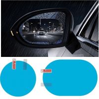 2Pcs Car Car Rearview Mirror Protective Rain Proof Anti Membrane Car Sticker Accessories Car Protection