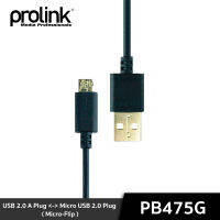 PROLINK PB475G-0100 USB2.0 A Plug - Micro USB2.0 Plug Micro-Flip Clearance สินค้า PROLINK ของแท้ 100% ไม่มีแพ็คเก็จ