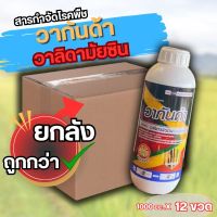 ?ยกลัง?วากันดา ยกลัง 12 ขวด สารกำจัดเชื้อราเชื้อราเร่งด่วน ใน1-2วัน กำจัดโรคใบไหม้ของข้าว กาบใบแห้ง โรคใบติด