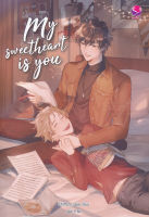 Bundanjai (หนังสือวรรณกรรม) My Sweetheart is You