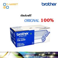 Brother TN-3250 ตลับหมึกโทนเนอร์ สีดำ ของแท้ (3000 page)