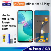 Z mobile หน้าจอ infinix Hot 12 Play จอ จอชุด สำหรับ สามารถเลือกซื้อพร้อมกาว Lcd Screen Display Touch Panel For infinix Hot12Play