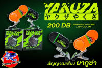 สัญญาณไฟติดคันเบ็ด ความดังเสียงระดับ 200 DB เสียงดังถึงระยะ 500 เมตร  Fish Sound Light Alarm