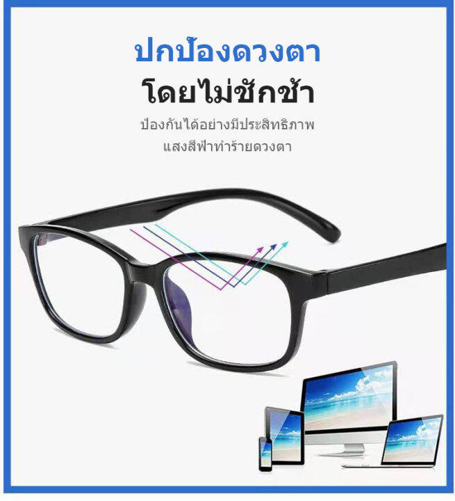 แว่นตา-แฟชั่น-แว่นตากรองแสง-auto-แว่นตากรองแสงเปลี่ยนสี-สามารถเปลี่ยนสีโดยอัตโนมัติภายใต้แสงแดดเพื่อปกป้องดวงตา-แว่นกรองแสง-แว่นกรองแสง-ผญ-แว่นกรองแสงสีฟ้า-แว่นกรองแสงแท้-แว่นกรองแสงแดด-ป้องกันแสงสีฟ้