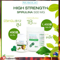 ดีท็อกลำไส้ นูโบลิค สาหร่ายสไปรูริน่า Nubolic Spirulina 1 กระปุก (90 เม็ด) ส่งฟรี มีบริการเก็บเงินปลายทาง