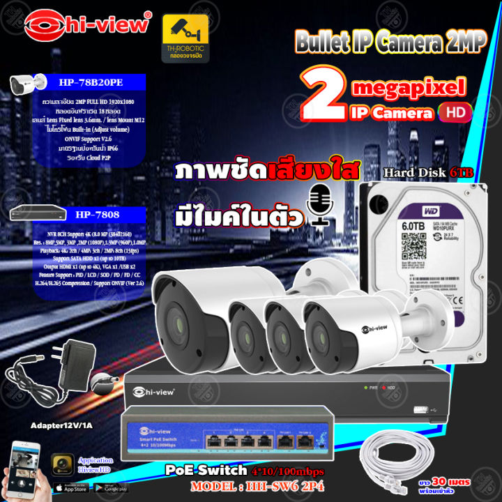 hi-view-bullet-ip-camera-2mp-รุ่น-hp-78b20pe-4ตัว-nvr-8ch-รุ่น-hp-7808-smart-poe-switch-hub-6-port-รุ่น-hh-sw6-2p4-1ตัว-adapter-12v-1a-4ตัว-hard-disk-6-tb-สาย-lan-cat-5e-30m-4เส้น