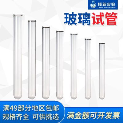 Laboratory plant hydroponic flower flat mouth round bottom glass test tube vase 15x150 18x180 20x200mm