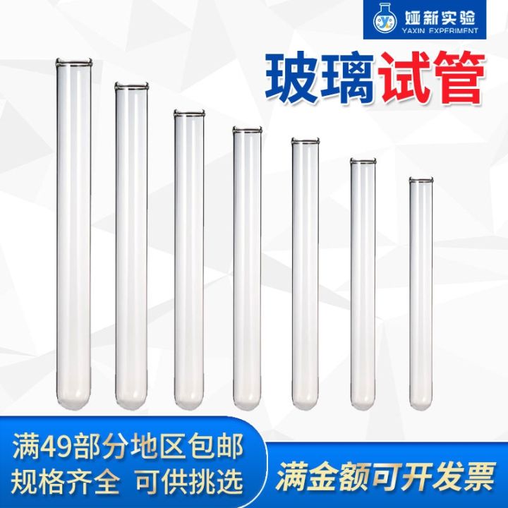 laboratory-plant-hydroponic-flower-flat-mouth-round-bottom-glass-test-tube-vase-15x150-18x180-20x200mm
