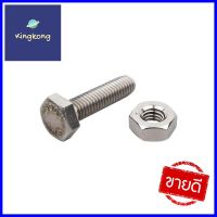 สกรูหัวหกเหลี่ยม DEXZON 3/8 นิ้วX1-1/2 นิ้ว 5 ชิ้น/แพ็กHEX BOLTS DEXZON 3/8INX1-1/2IN 5EA/PACK **สินค้าแนะนำ**