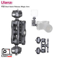 Ulanzi F22 Dual Quick Release Magic Arm แขนจับกล้อง อุปกรณ์เสริมกล้อง ปรับหมุนได้อย่างอิสระ