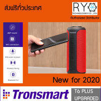 (สีแดง) Tronsmart T6 Plus Upgraded Edition Red ลำโพงบลูทูธ 40W กันน้ำ IPX6 เสียงรอบด้าน 360องศา แบต 6600mAh เล่นต่อเนื่องได้นานถึง 15 ชั่วโมง รับประกัน 1 ปี ของแท้ 100%