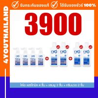 lyo ไลโอแฮร์โทนิค ปลูกผม กรรชัยไลโอ แชมพูLYO ลดรังแค หงอก ผมร่วง แชมพู หนุ่มกรรชัย โทนิค บำรุงผม มีโปรเลือกกดสั่ง ส่งสินค้าวันที่สั่ง