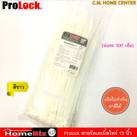 Prolock เคเบิ้ลไทร์ 10นิ้วสี, สายรัดพลาสติกไนล่อน สายรัดไนล่อน เข็มขัดรัดสายไฟ หรือหนวดกุ้ง