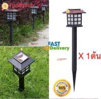 Alithai Solar LED Zen CoolWhite ไฟทรงโคมญี่ปุ่นพลังงานแสงอาทิตย์ 1ต้น (โทนแสงขาวเย็น)