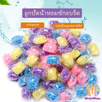 MegaMate เกร็ดน้ำยาปรับผ้านุ่ม กลิ่นหอมติดทนนาน  Laundry beads