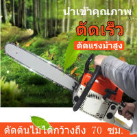 เลื่อยยนต์ เลื่อยยนต์ร้อนไม่ดับ เครื่องเลื่อยไม้ เลื่อยโซ่ยนต์ กำลัง 2.1kw/ 7500rpm เลื่อยเลื่อยไม้ ,เลื่อยยนต์,เครื่องตัด