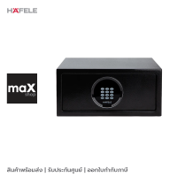 HAFELE ตู้นิรภัยแบบป้อนรหัสกด รุ่น ECOM-327