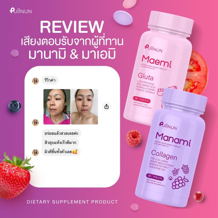 ส่งฟรี-ของแท้-100-เม็ดเคี้ยวปุยนุ่น-กลูต้า-กลูต้าไธโอน-เคี้ยวได้-วิตามินผิว-puiinun-maemi-gluta-แฟนครูเต้ย-กลูต้าเคี้ยวได้