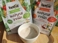 Leafia ลีเฟีย ผงปรุงรสจากผัก​ สูตรเกลือต่ำ ขนาด 30​ กรัม ( สำหรับเด็ก 1 ขวบขึ้นไป )