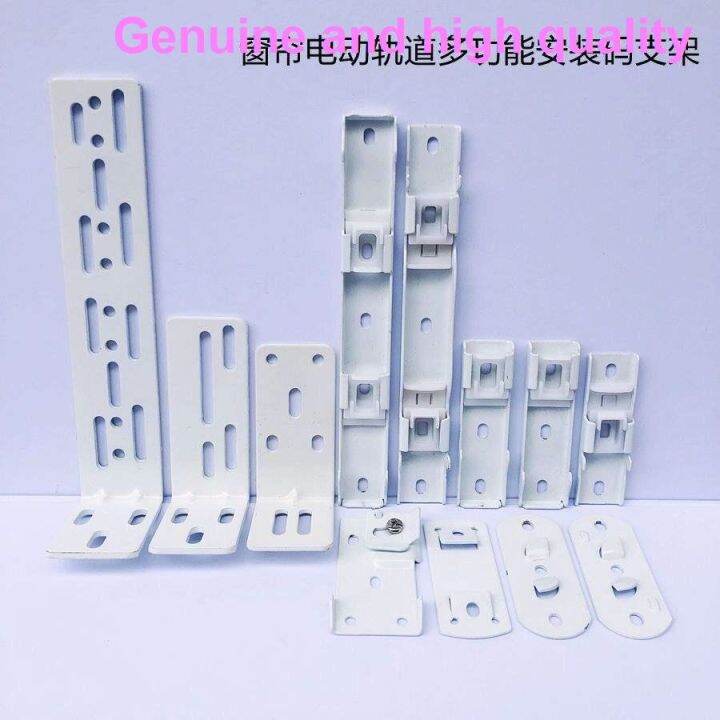 Genuine And High Quality Electric Curtain Track Accessories Side