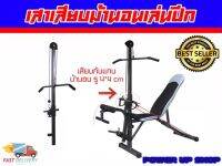 เสาดึงเล่นปีกหลัง กล้ามไหล่ Lat pulldown ขนาดเสา 4*4 ซม