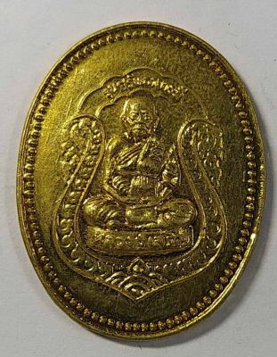 เหรียญทองฝาบาตรหลวงปู่เจริญ วัดธัญญวารี จังหวัดสุพรรณบุรี รุ่นศรัทธาบารมี