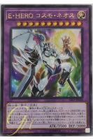 [SAST-JP036] Elemental HERO Cosmo Neos (Ultra Rare)