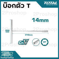 Total บ๊อกตัวที ขนาด 12 mm. 14mm. 17mm. ( T-Handle Socket Wrench )