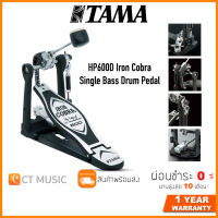 TAMA HP600D Iron Cobra Single Bass Drum Pedal