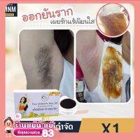 EVY Wax แว๊กซ์กำจัดขนรักแร้-ขา-บิกินี่ เรียบเนียนใน 3 วิ ( 1 ชุด)