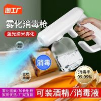 High efficiency Original Alcohol Disinfection Gun Spray Gun Blu-ray Nano Atomizer Electric Air Handheld Household Sterilization Atomizer Humidification