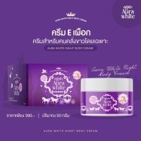 ครีมผิวเผือก​ โฉมใหม่ Again​ White​  ครีมEเผือก ครีมผิวเผือก ของแท้ 100% 01116