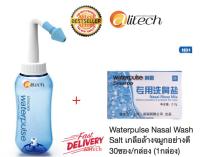 Alitech 300ml.WATERPULES NASAL WASH ขวดล้างจมูกทำความสะอาดโพรงจมูกแบบง่ายๆ(300ml.) + Waterpulse Nasal Wash Salt เกลือล้างจมูกอย่างดี 30ซอง/กล่อง (1กล่อง)