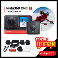 Insta360 One R Twin Edition กล้อง Action 360 องศา ความละเอียด 5.3K + กล้อง 4K จัดส่งฟรีทั่วประเทศ ของแท้รับประกัน 1 ปี