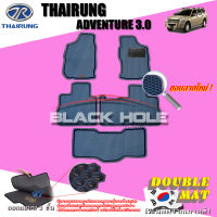 Thai Rung Adventure 3.0 ปี 2003 - 2005 พรมรถยนต์ ThaiRungAdventure พรมเข้ารูปสองชั้นแบบรูรังผึ้ง Blackhole Double Mat รุ่น TTRADNR ฟรีแพดยาง