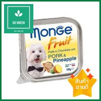 อาหารเปียกสุนัข MONGE FRUIT PORK AND PINEAPPLE 100 ก.WET DOG FOOD MONGE FRUIT PORK AND PINEAPPLE 100G **ราคาดีที่สุด**