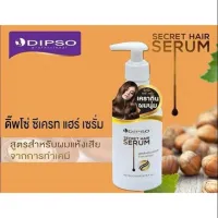 เซรั่มเคราติน​  ดิ๊พโซ่​ dipso​ secret hair​ serum 200ml.