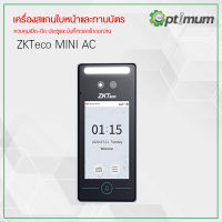 เครื่องสแกนใบหน้า ZKTeco รุ่น MiniAC