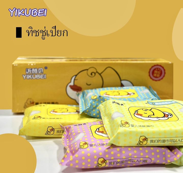 สินค้า-ขายดี-พร้อมส่ง-baby-wipes-ทิชชู่เปียกทำความสะอาดสำหรับเด็ก-ทำความสะอาดหน้าได้-1ห่อ-มี80แผ่น-มีสินค้าพร้อมส่ง-ราคาถูก