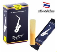 ?? Vandoren Alto ลิ้นแซกโซโฟน กล่องน้ำเงิน