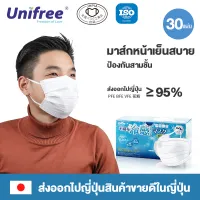 unifree Japanese cool sense disposable mask [30 pieces] M size 17.5cm*9.5cm S size 14.5*9.5cm, individually packaged for sun protection, dust prevention, and pollen prevention, with a filtration rate of 99%
