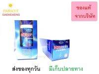 แป้ง ลดกลิ่นกาย กลิ่นเท้า กลิ่นอับชื้น Micozole Powder 50g