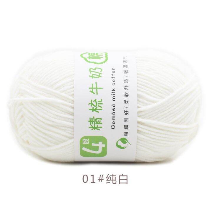 50g-set-4ply-milk-cotton-knitting-wool-yarn-needlework-dyed-lanas-for-crochet-craft-sweater-hat-dolls-at-low-price