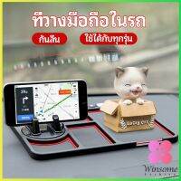 Winsome แผ่นยางกันลื่นที่วางโทรศัพท์มือถือ แผ่นยางหน้ารถ แผ่น PVC   Anti-slip mat inside the car