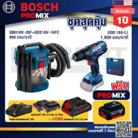 Bosch Promix GAS 18V-10L เครื่องดูดฝุ่นไร้สาย 18V. +GSB 180-LI สว่าน 18V แบต 2 Ah x2Pc + แท่นชาร์จ+แบตProCore 18V 4.0A