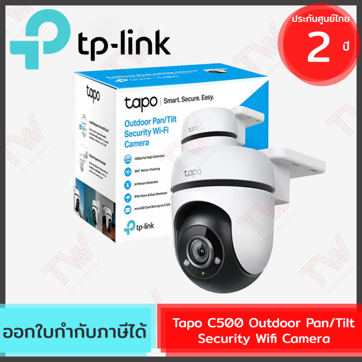 tp-link-tapo-c500-outdoor-pan-tilt-security-wifi-camera-กล้องวงจรปิด-ไร้สาย-สำหรับภายนอก-ของแท้-ประกันศูนย์-2ปี