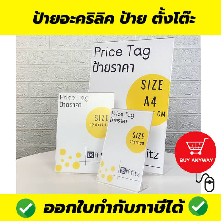 ป้ายเมนู-ป้ายอะคริลิก-ป้ายโฆษณา-ป้ายชื่อ-ป้ายเมนูอาหาร-ป้ายเมนูกาแฟ-ป้ายเมนูน้ำ-ป้ายตั้งโต๊ะ-ป้ายราคา-ทรง-l-แนวตั้ง