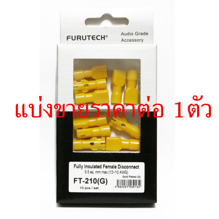 furutech-ft-210-fully-insulated-female-disconnect-terminal-using-24k-gold-plated-alpha-pure-copper-แบ่งขาย