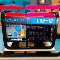 UROGEN เครื่องปั่นไฟ ดีเซล ร่น LS2-12 220V. (10KW. | สตาร์ทกุญแจ | 16.76 HP) เครื่องยนต์ 4 จังหวะ ( 2 สูบ) กำเนิดไฟฟ้า